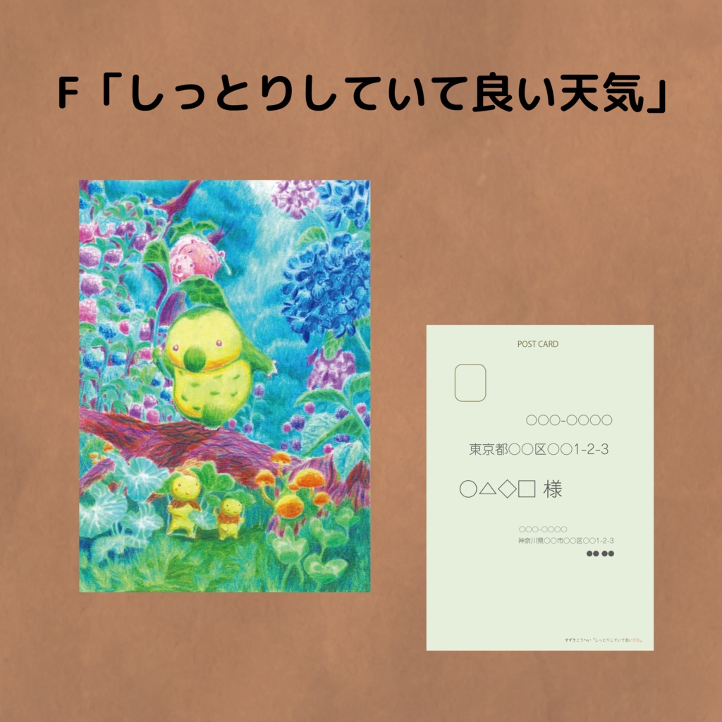 ポストカード 9種セット