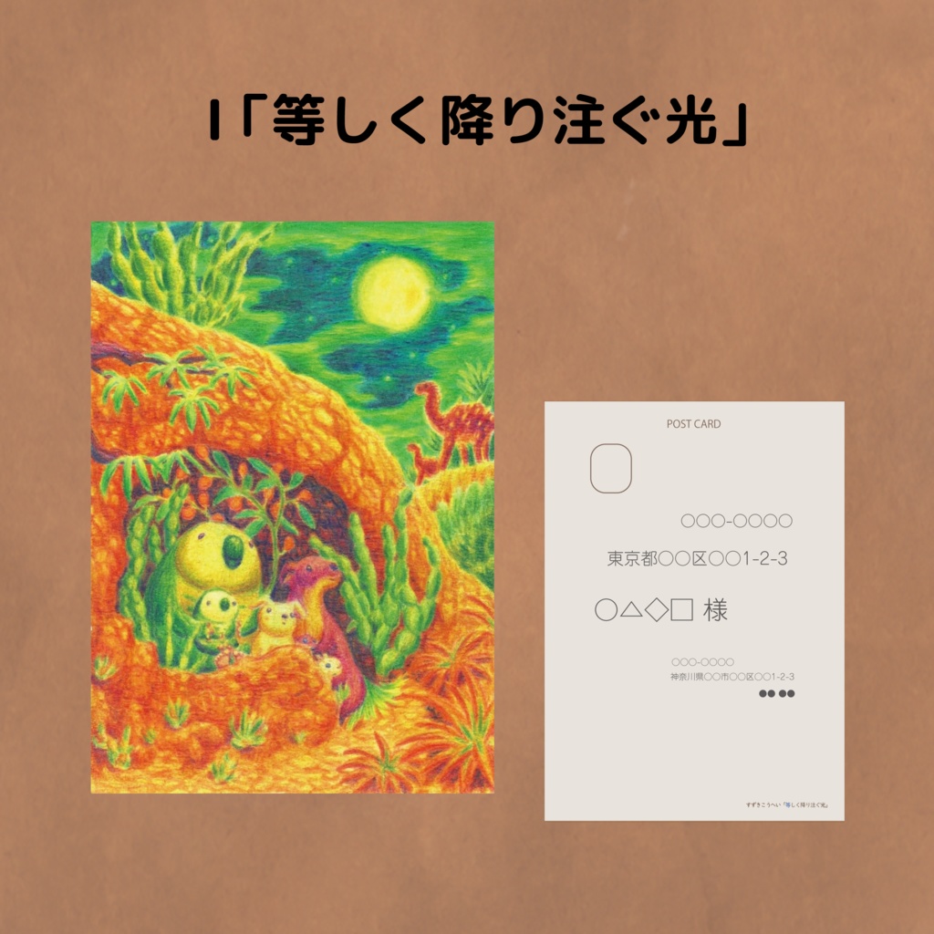 ポストカード 9種セット