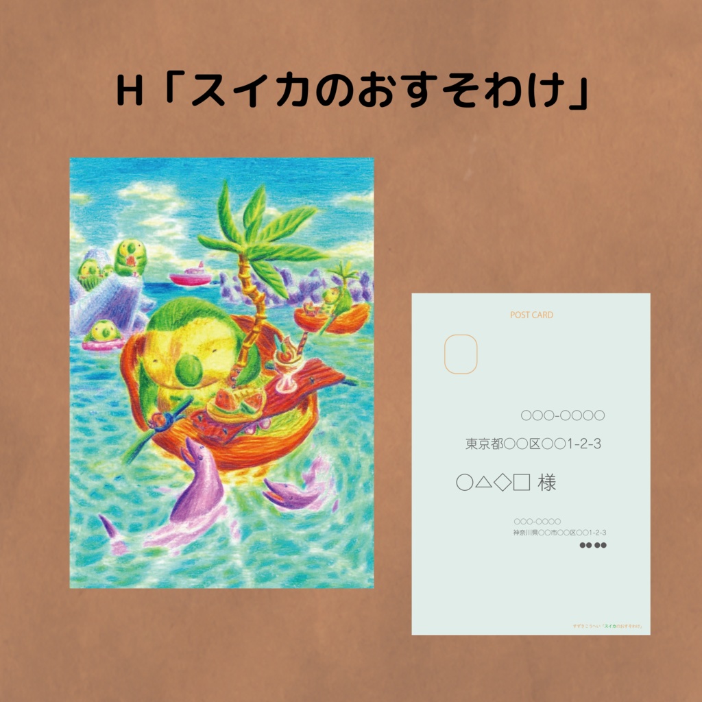 ポストカード 9種セット