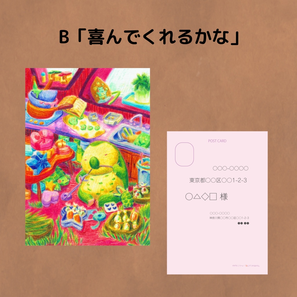 ポストカード 9種セット