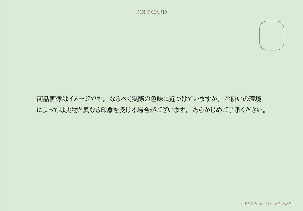 大判ポストカード 色鉛筆画