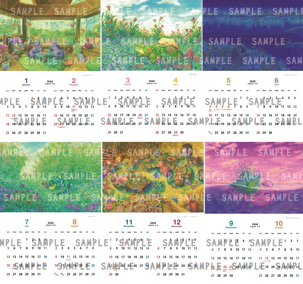 壁掛けカレンダー | 2026年 | 動物