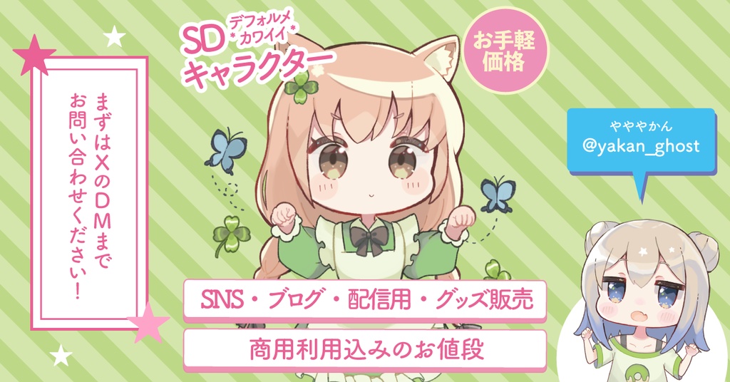 お手軽価格★カワイイ手書き風SDキャラ描きます