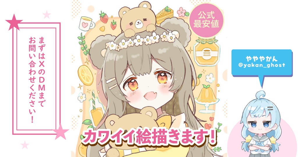 お好きな小物散らばせ✳︎「カワイイ」を届けます
