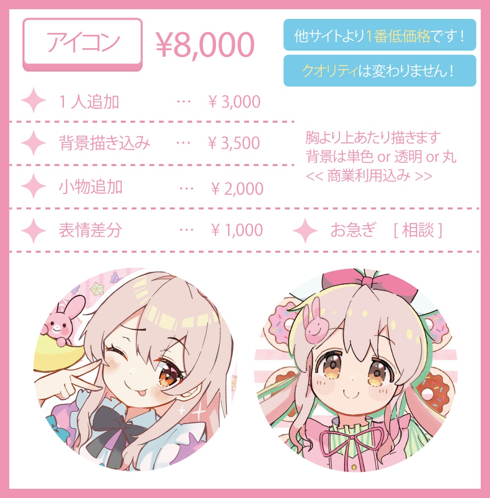 お好きな小物散らばせ✳︎「カワイイ」を届けます