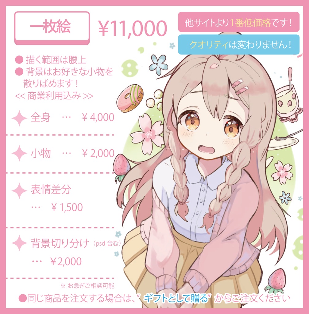 お好きな小物散らばせ✳︎「カワイイ」を届けます