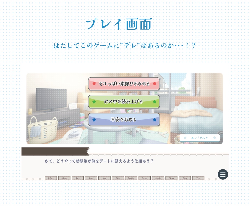 地球最後のツンデレ〈ノベルゲーム〉