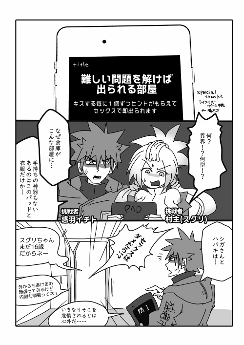 難しい問題を解けば出られる部屋