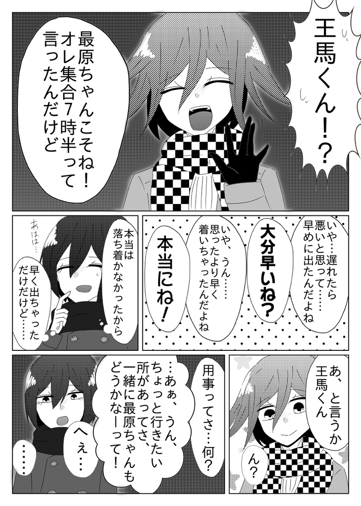オレと!僕の?四季物語(ふぉーしーずんすとーりー)