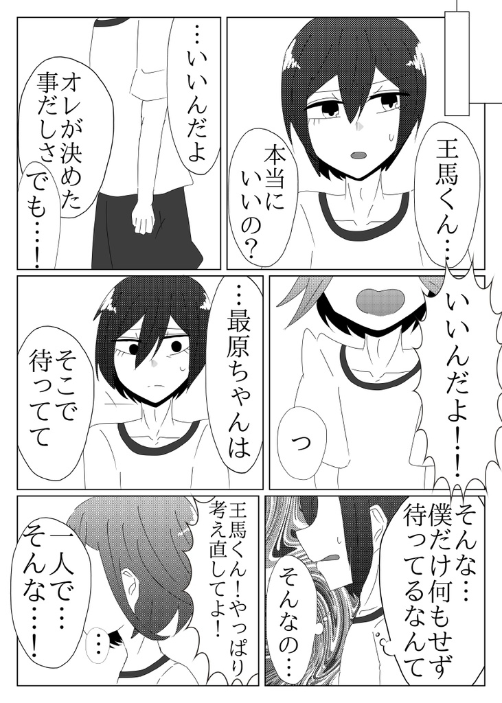 オレと!僕の?四季物語(ふぉーしーずんすとーりー)