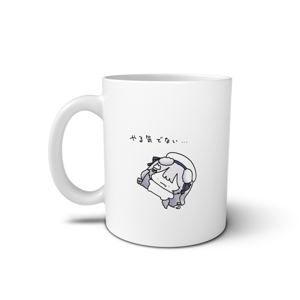 やにみマグカップ