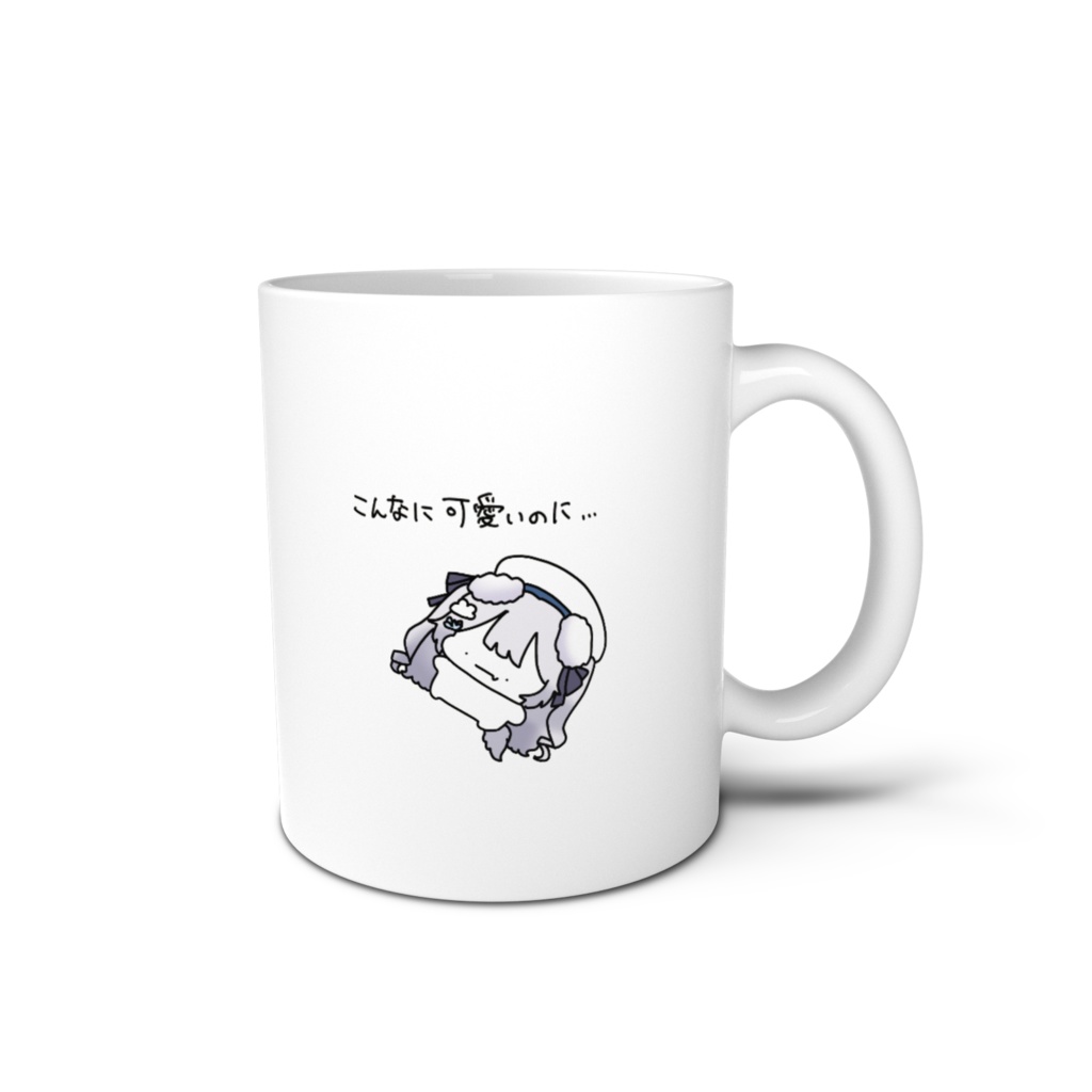 やにみマグカップ