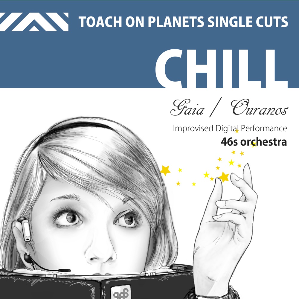 CHILL～Toach on planets single cuts