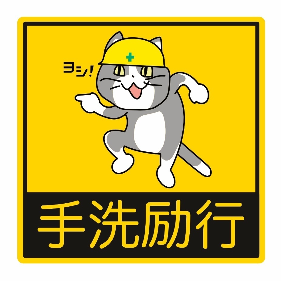 現場猫手洗い励行ステッカー 7cmサイズ Japanese Internet Memes Booth