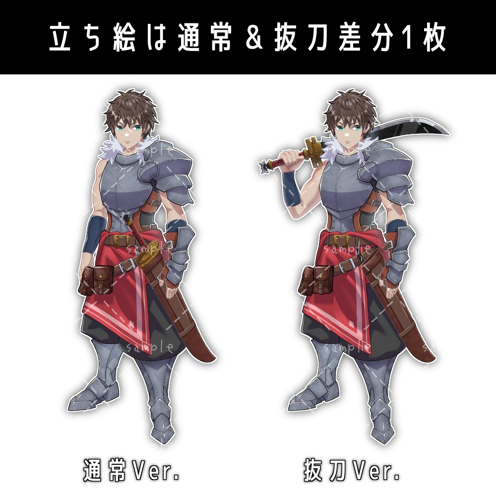 【立ち絵】戦士_青年