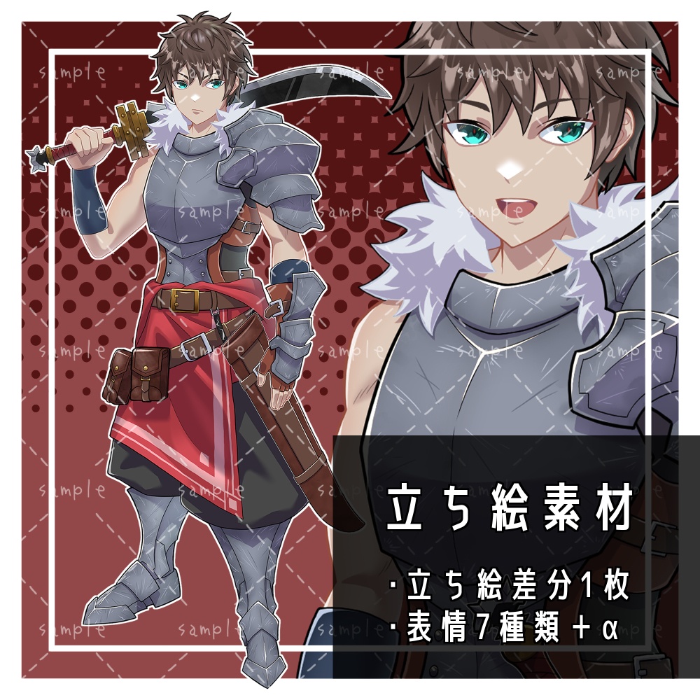 【立ち絵】戦士_青年