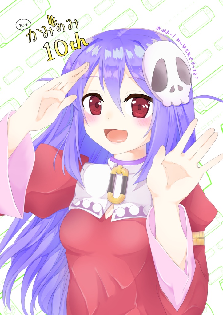 神のみアニメ10周年を祝う本!