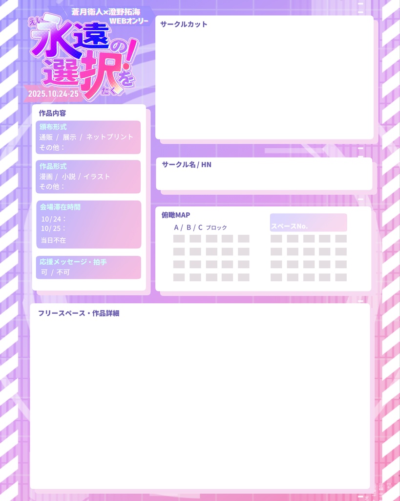 お品書きテンプレート