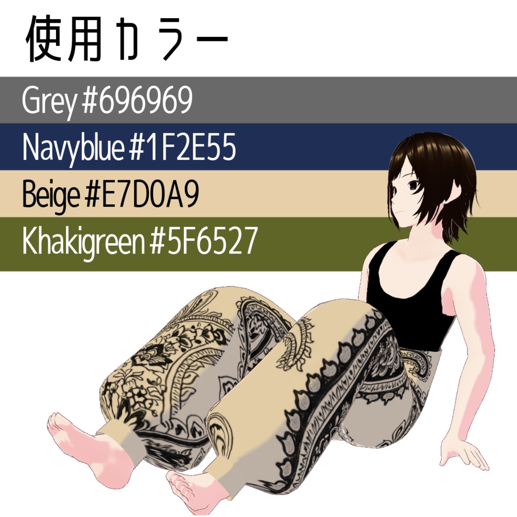 【#Vroid】ペイズリー柄のサルエルパンツ カラーバリエーションセット|Paisley Sarouel Pants Set