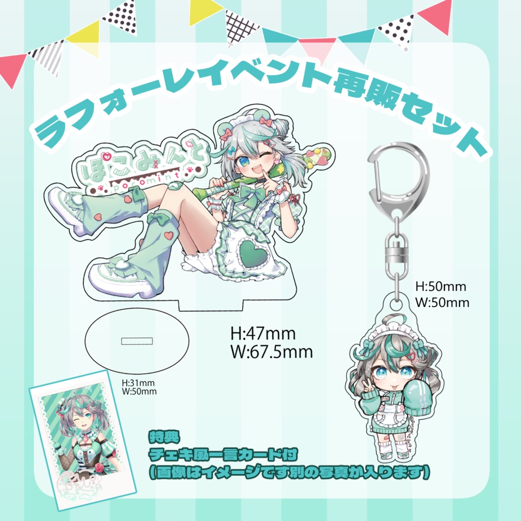 【再販】推しV POP UP STORE アクリルスタンド・キーホルダー