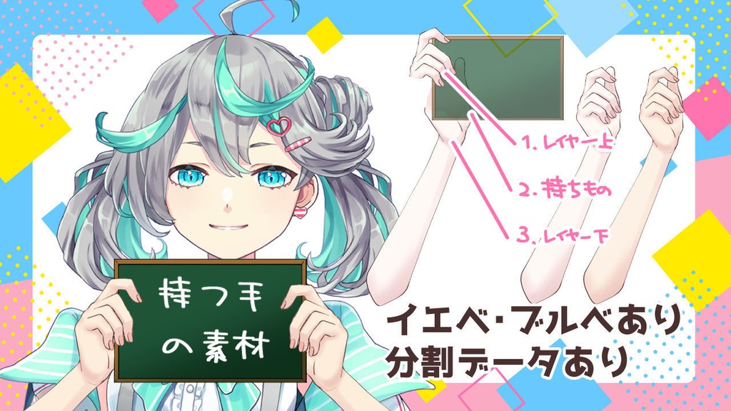 【基本無料】物を持つ手の素材