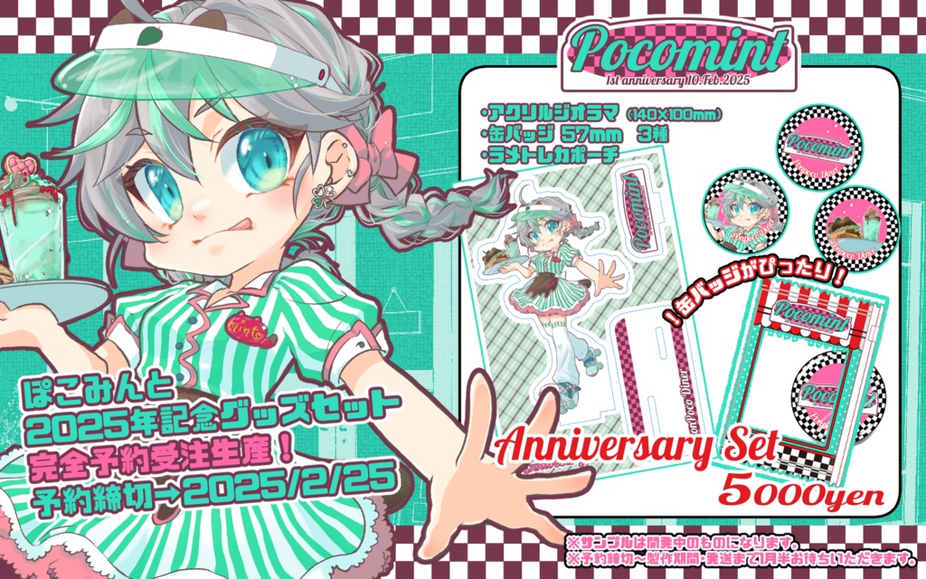 【2025年 記念グッズ】アクリルジオラマ 100mm×140mm【残僅少】