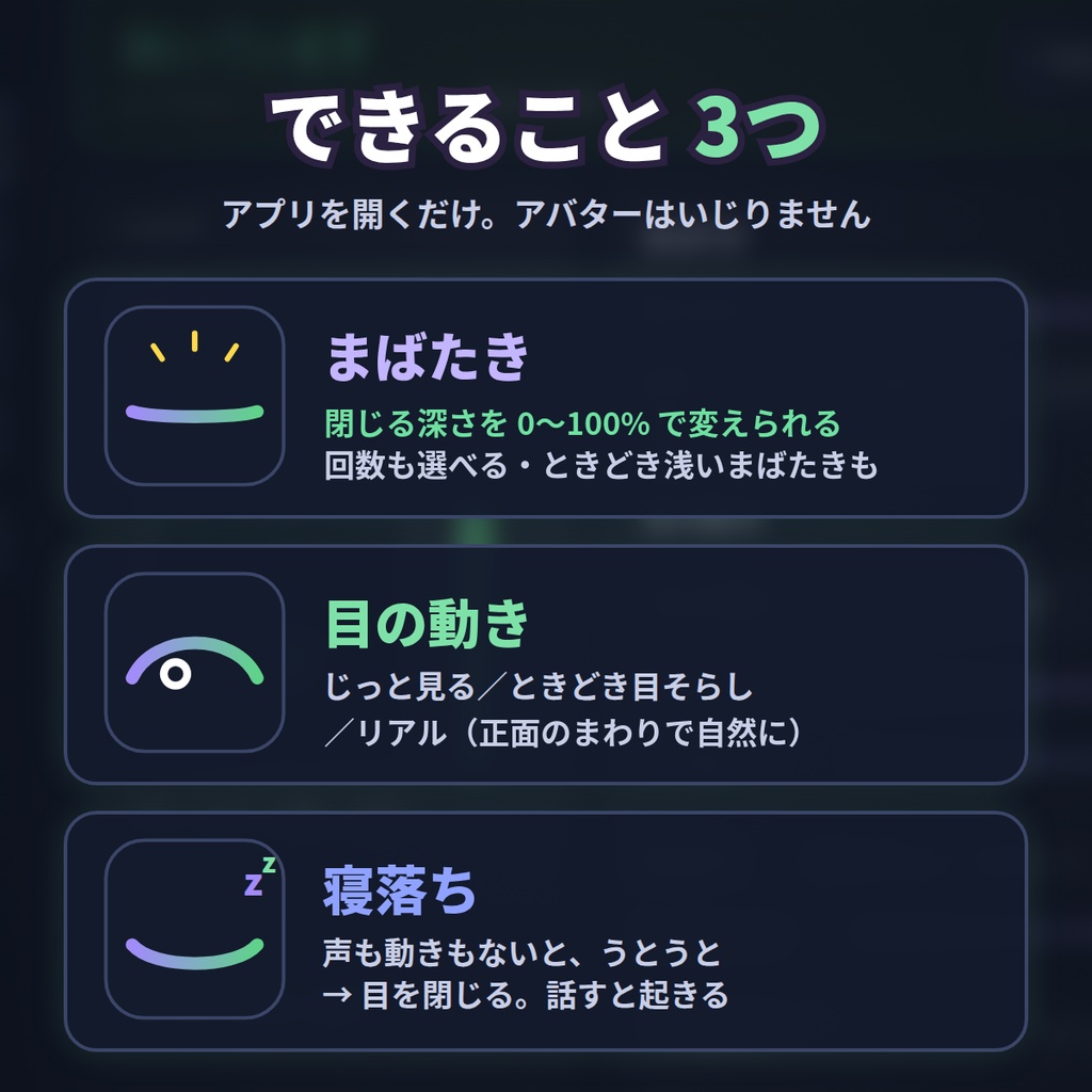 【改変不要】Eye Motion|アプリを開くだけで、アバターの目が自然に動く【VRChat】