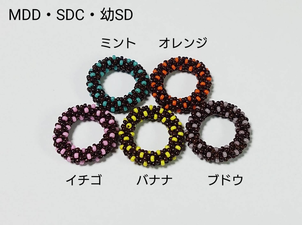 【MDD・SDC・幼SD】ドットチョコのブレスレット