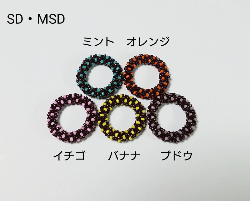 【SD・MSD】ドットチョコのブレスレット