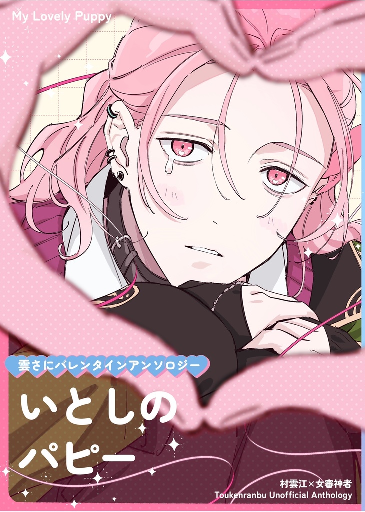 アンソロ
