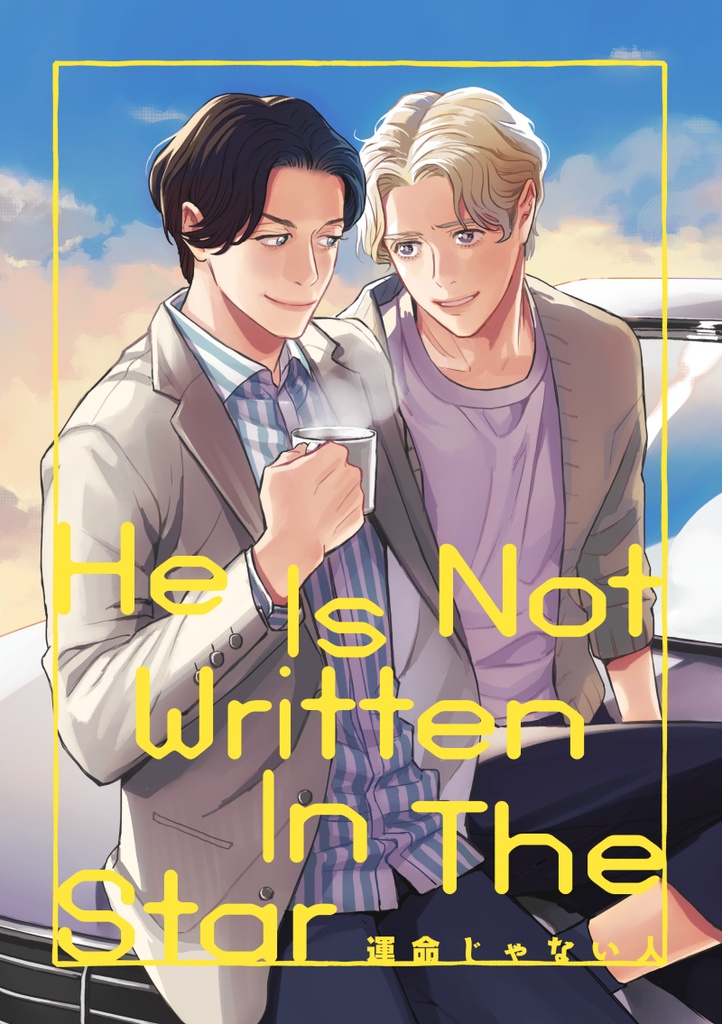 He Is Not Written In The Stars-運命じゃない人-