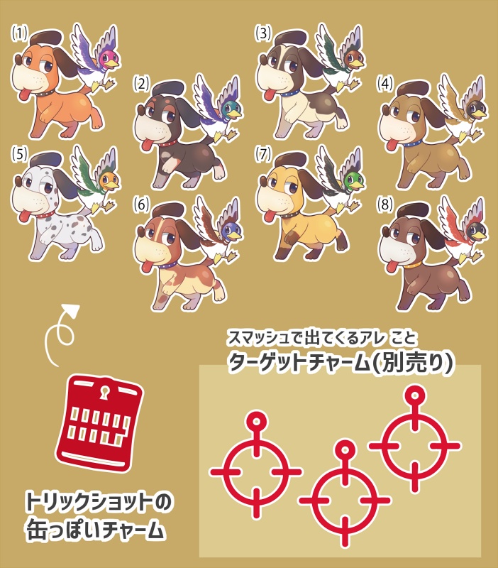 ダックハント アクリルキーホルダー