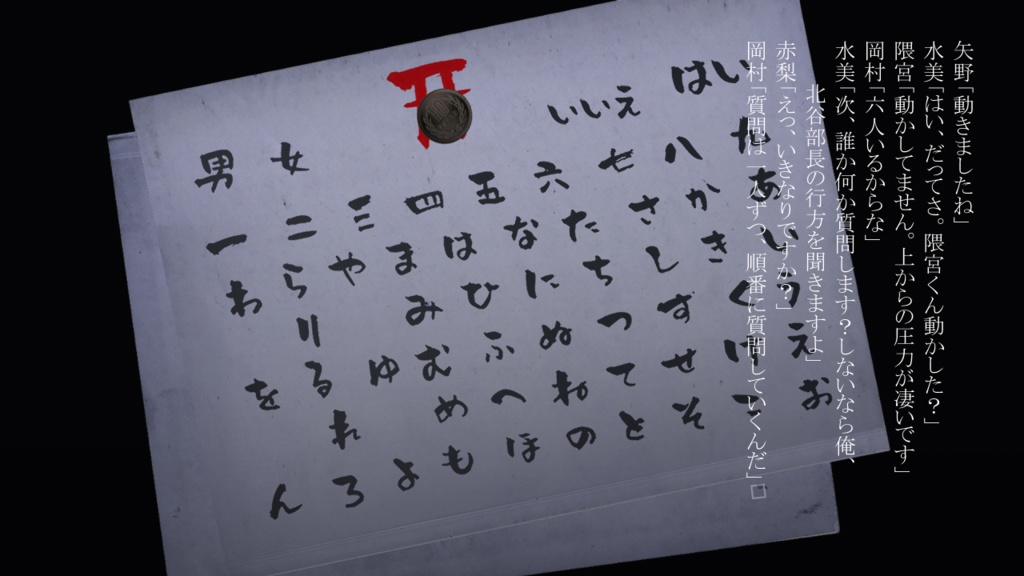 二見える刃神隠され