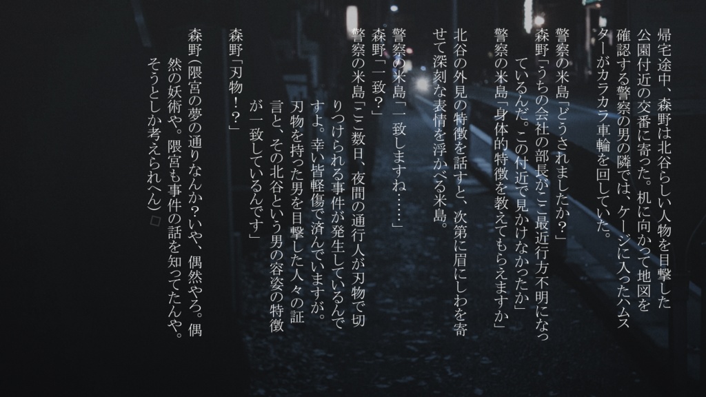 二見える刃神隠され