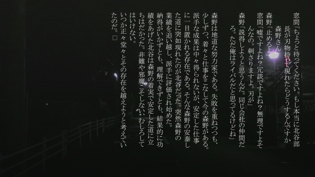 二見える刃神隠され