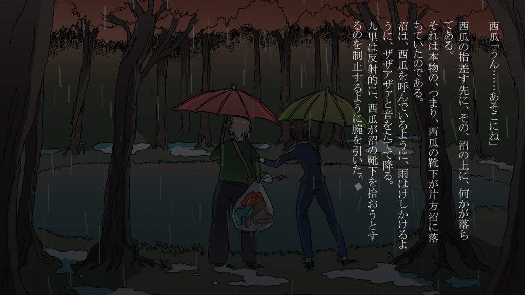 九里と西瓜のほんのり怪奇談