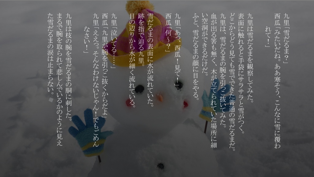 九里と西瓜のほんのり怪奇談