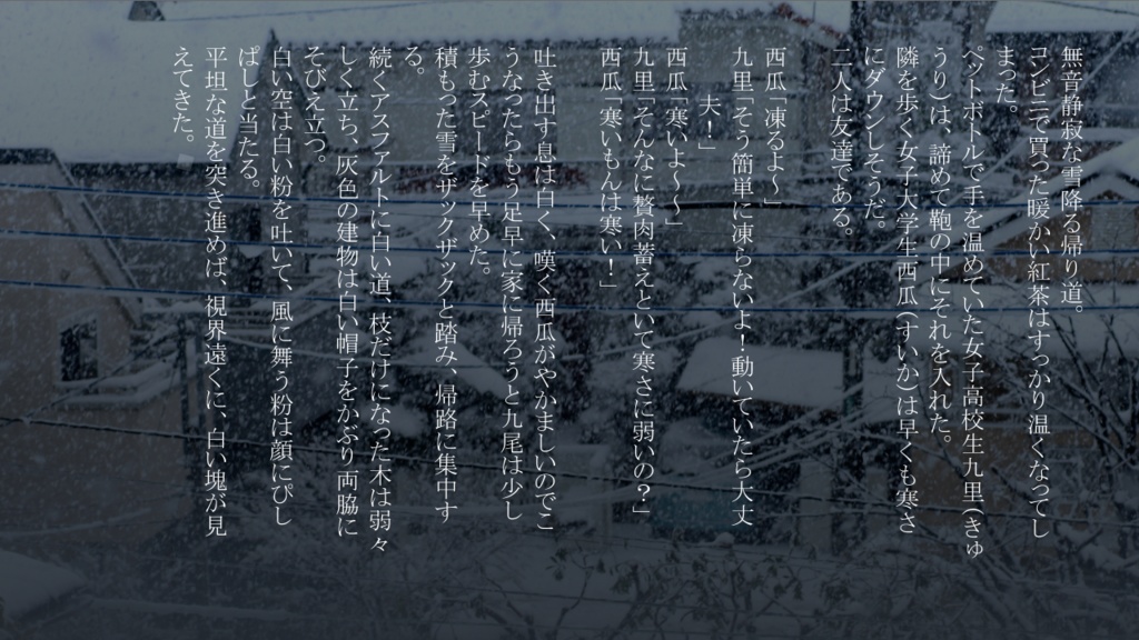 九里と西瓜のほんのり怪奇談