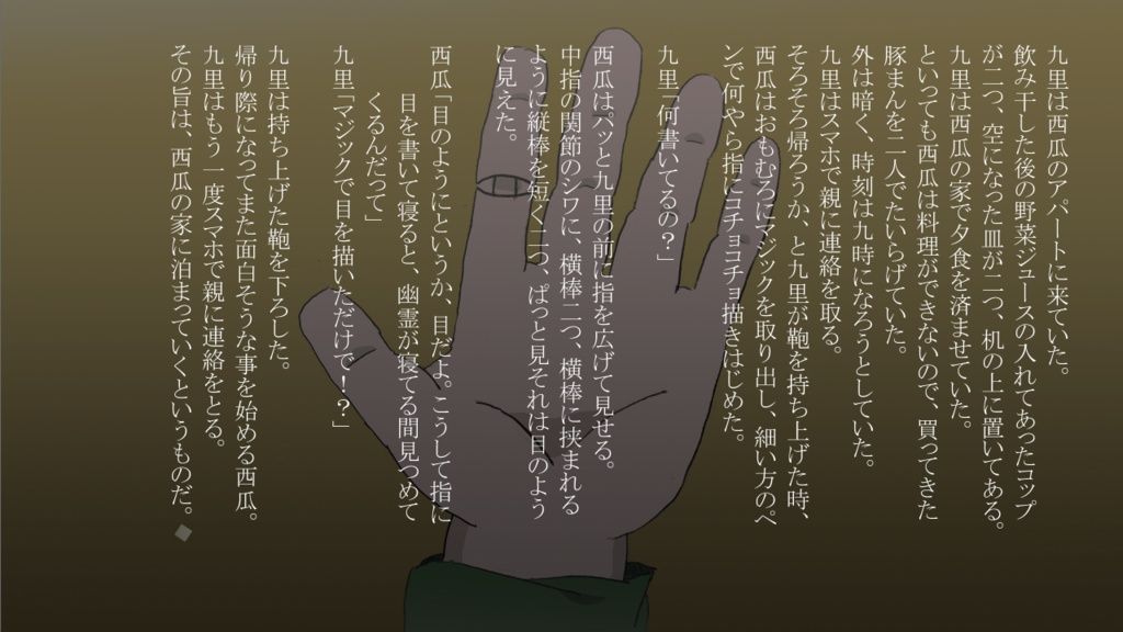 九里と西瓜のふんわり怪奇談