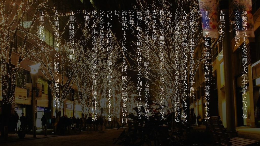 九里と西瓜のふんわり怪奇談