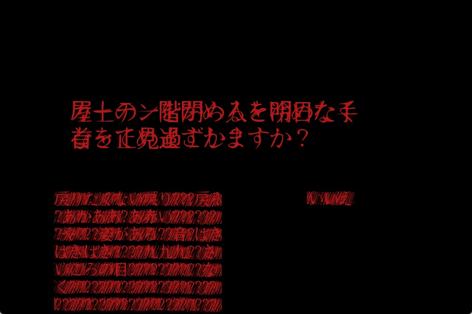 貴方を呪う???診断