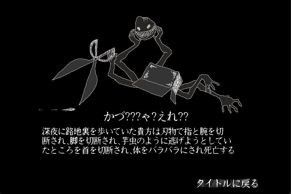 貴方を呪う???診断