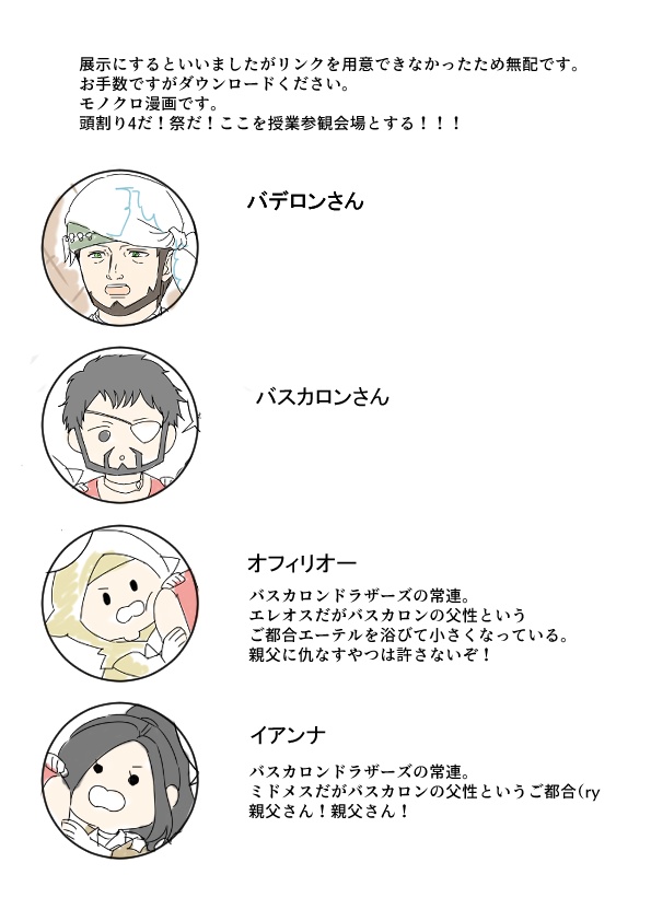 頭割り4無配（6ページ）