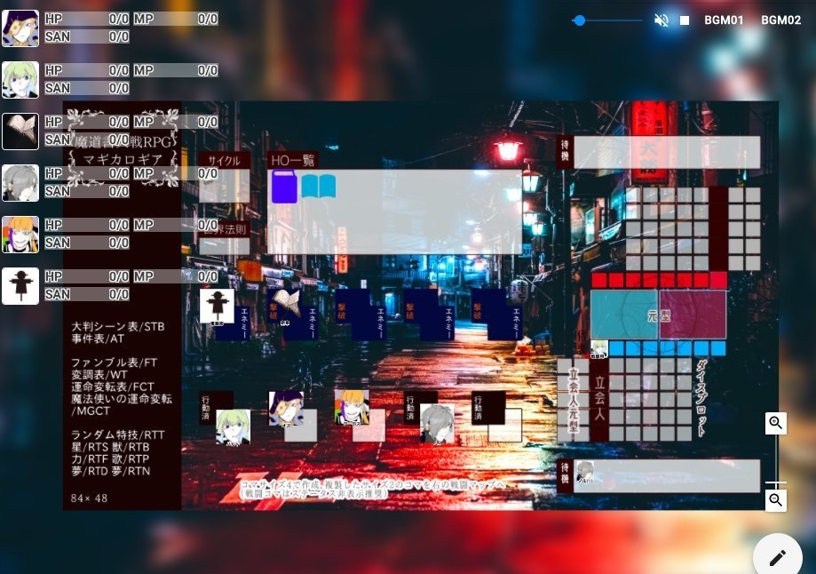 マギカロギアココフォリア用マップ(202303更新）