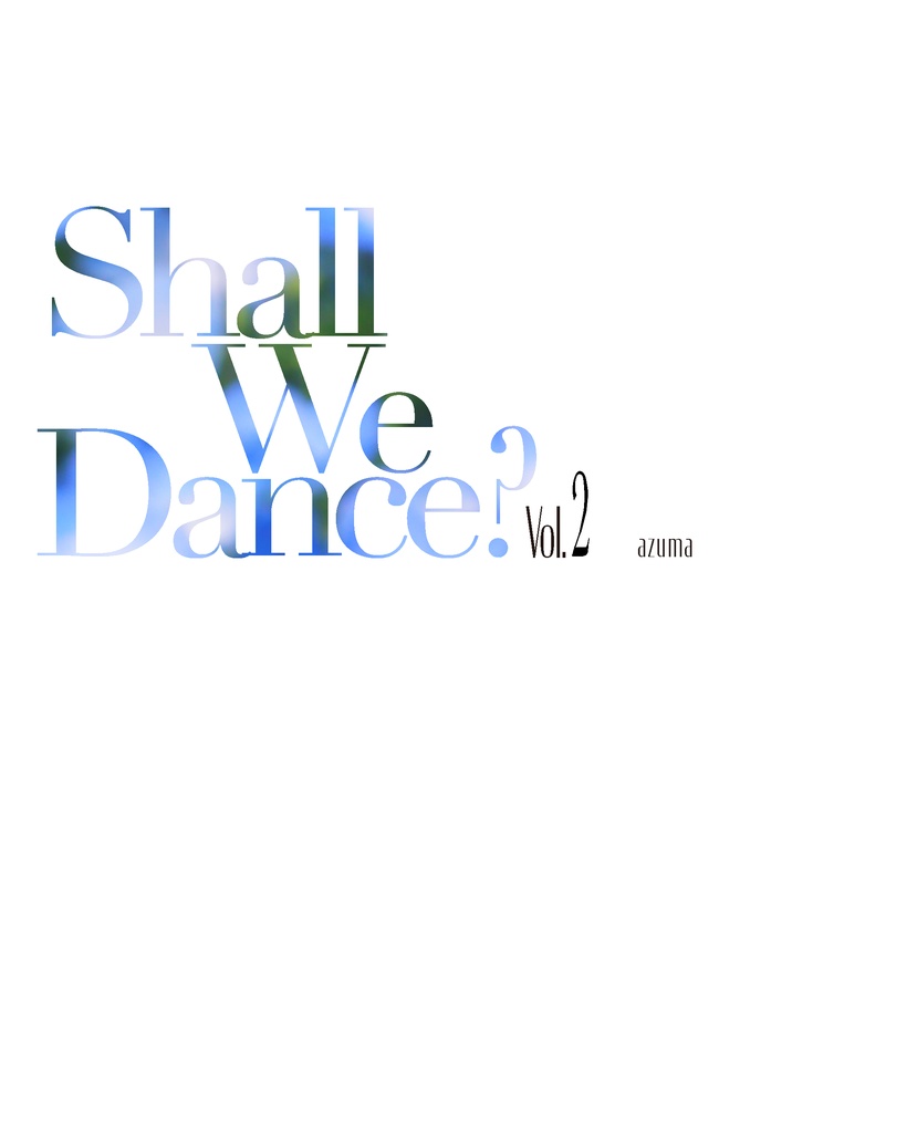 Shall We Dance? Vol.2　ひふどワンライまとめログ02