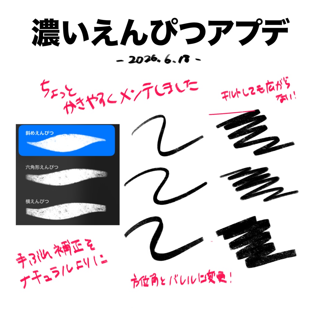 【Procreate 】ぬとっとした濃いめのえんぴつセット