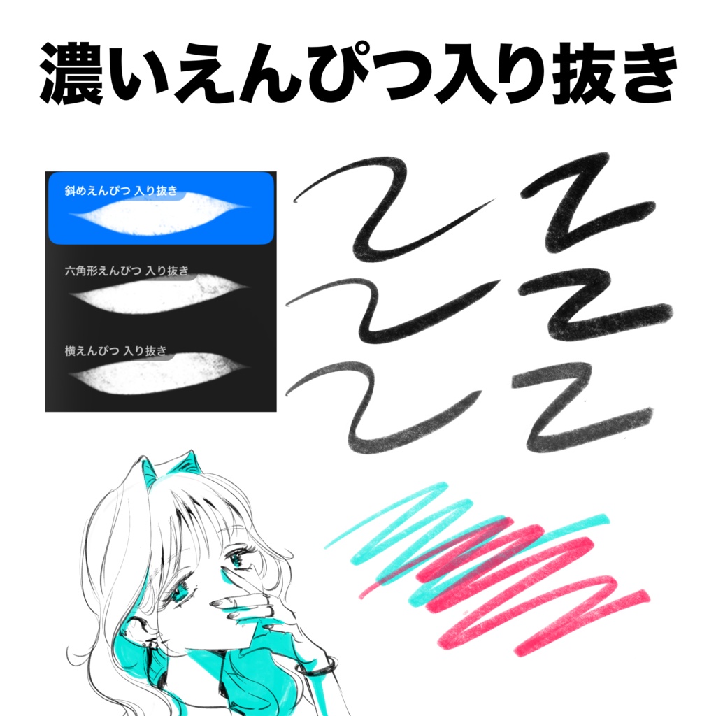 【Procreate 】ぬとっとした濃いめのえんぴつセット