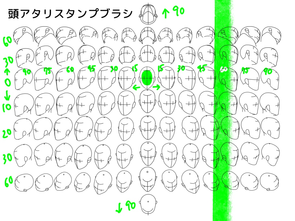【Procreate】顔アタリスタンプセットver.2