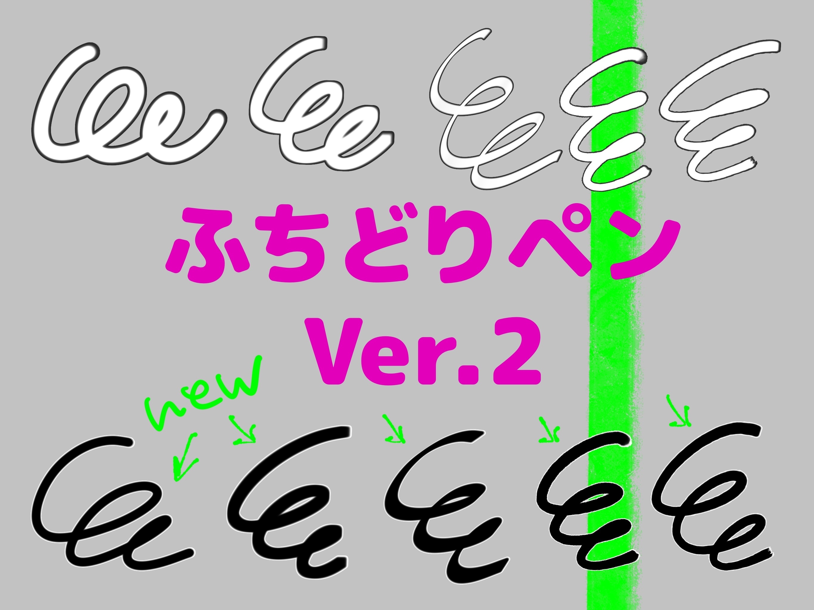 Procreate】ふちどりペンver.2_10種