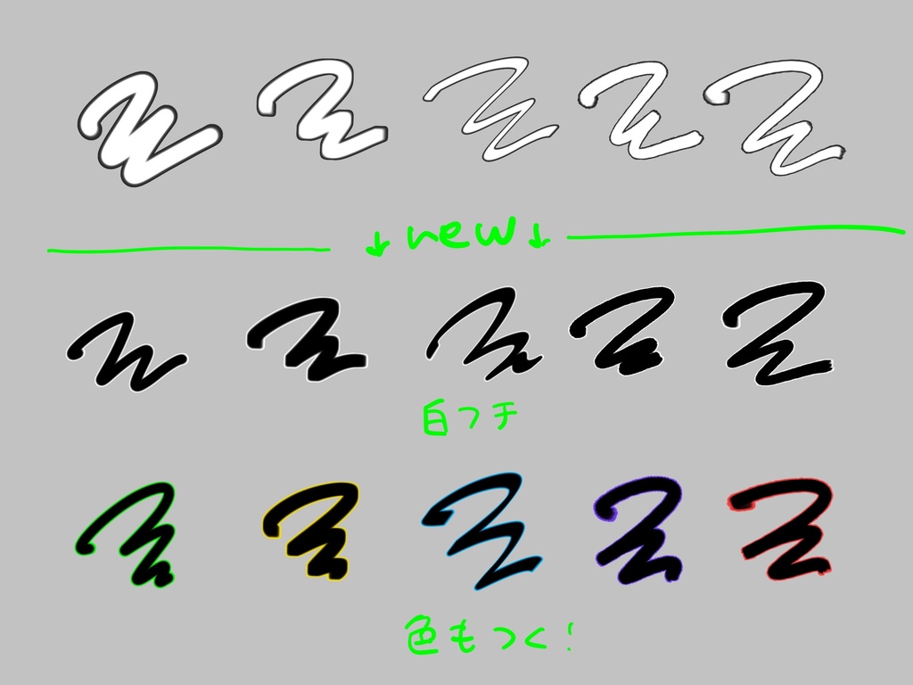 【Procreate】ふちどりペンver.2_10種